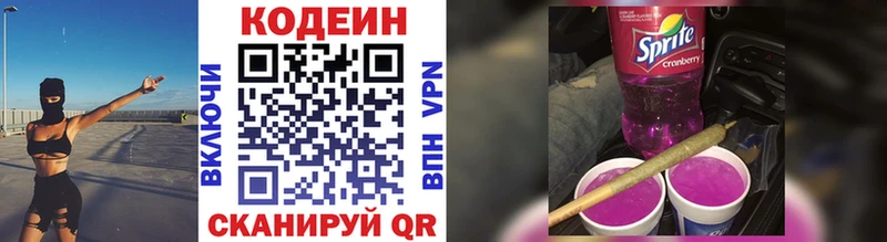 Кодеиновый сироп Lean Purple Drank  Купить закладки  Моршанск 