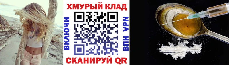 Героин хмурый Моршанск